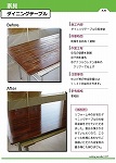 Enoki_Catalog